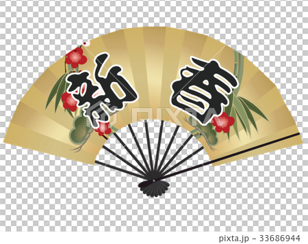 扇子（新春） 33686944