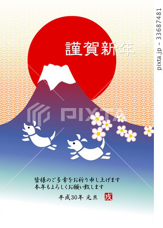 富士の初日の出 年賀2018 富士の初日の出 年賀2018 33687481