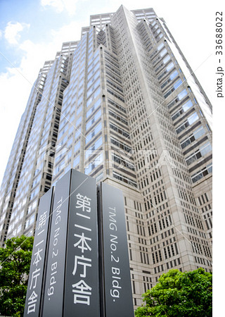東京都庁案内看板 33688022