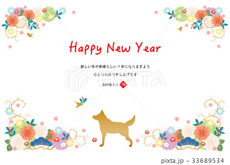 年賀状テンプレート(戌年) 年賀状テンプレート(戌年) 33689534