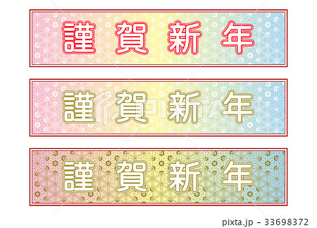 賀詞 賀詞 33698372