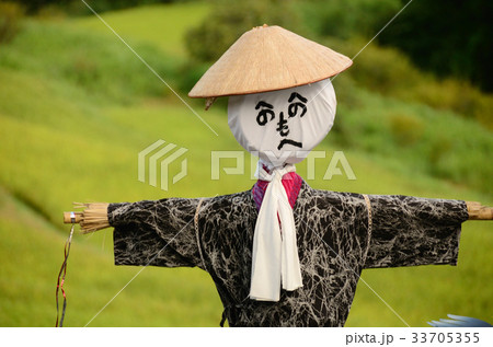 案山子　かかし　 33705355