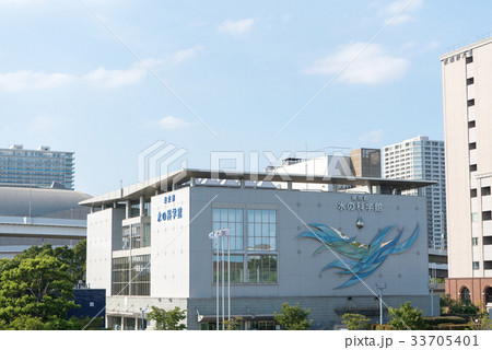 東京都水の科学館(有明給水所) 東京都水の科学館(有明給水所) 33705401