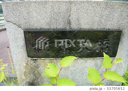 衝原大橋 (兵庫県三木市) 衝原大橋 (兵庫県三木市) 33705652
