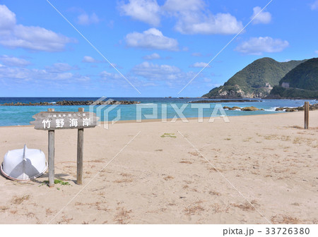 竹野海岸-189194 竹野海岸-189194 33726380