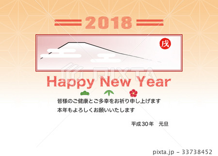 横年賀_2018_富士 横年賀_2018_富士 33738452