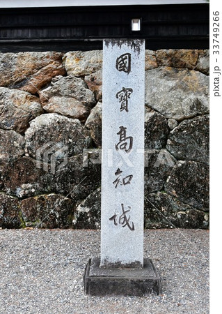 夏の高知城　追手門　詰門　天守　本丸御殿　黒鉄門 33749266