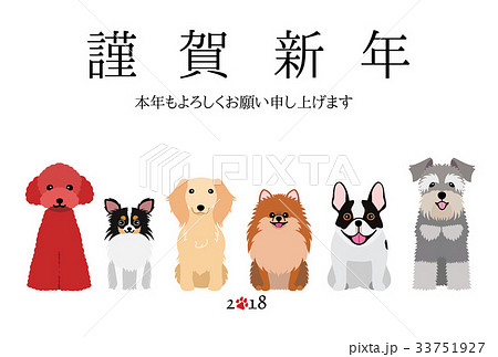 年賀状 小型犬のイラスト素材 33751927 Pixta