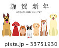 年賀状　小型犬と大型犬 33751930