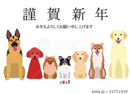 年賀状 小型犬と大型犬のイラスト素材 33751930 Pixta
