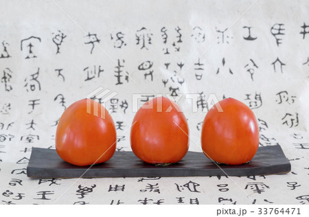 感 静物 クローズアップ 33764471