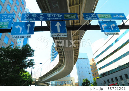 首都高速中央環状線の西新宿ジャンクション付近の風景 33791291