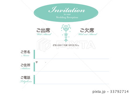 結婚式の招待状 グリーンの星 のイラスト素材