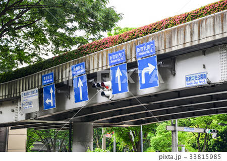 都庁前道路標識 都庁前道路標識 33815985