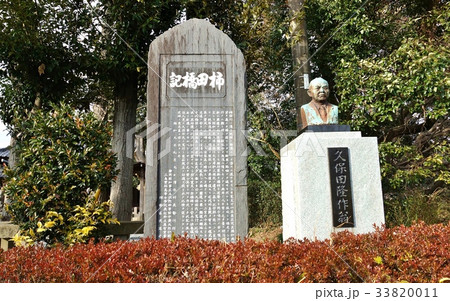 ローカル史跡案内 柿田川沿い日枝神社門前の 柿田橋記 と久保田隆作翁銅像 横位置の写真素材