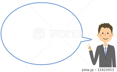 指をさすビジネスマン　ふきだし 33820953