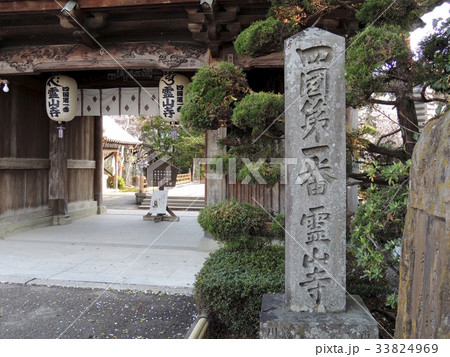 第一番札所霊山寺山門 第一番札所霊山寺山門 33824969