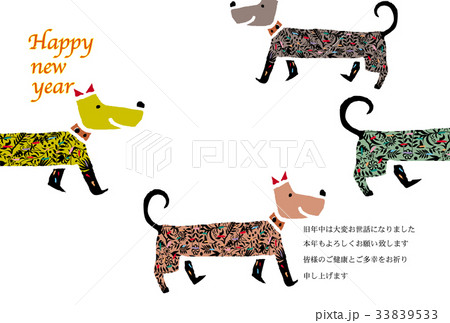戌年年賀状 33839533