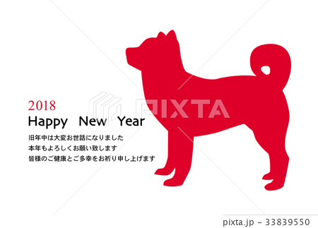 戌年年賀状 33839550