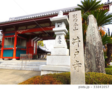 第十七番井戸寺山門 第十七番井戸寺山門 33841057