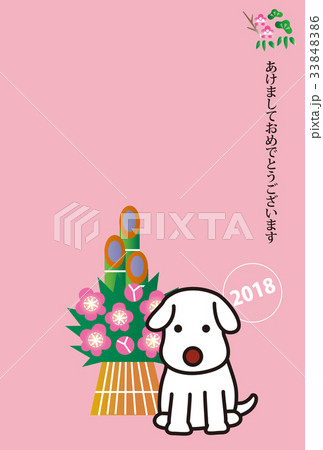 犬と門松の年賀状のイラスト素材