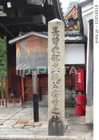京都　長曽我部盛親公埋首地 33858818