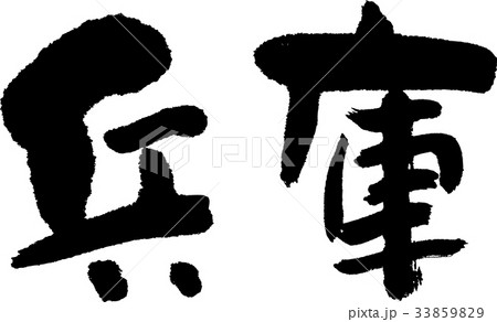 兵庫(07) 兵庫(07) 33859829