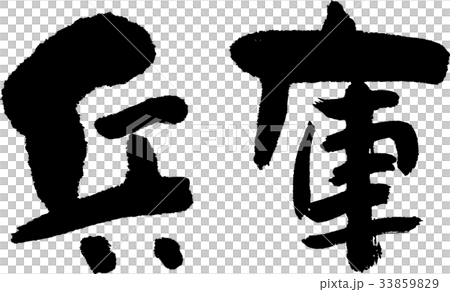 兵庫(07) 兵庫(07) 33859829