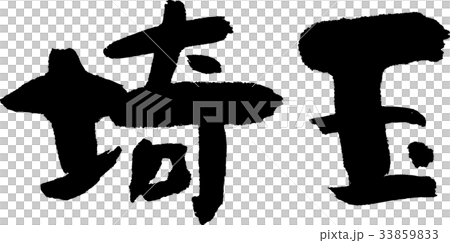 埼玉(07) 埼玉(07) 33859833