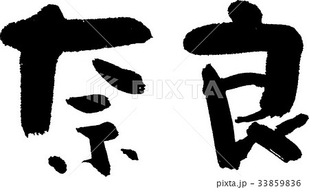 奈良(07) 奈良(07) 33859836