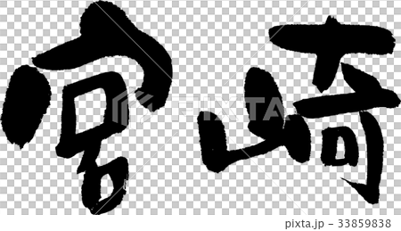 Miyazaki (07) Miyazaki (07) 33859838