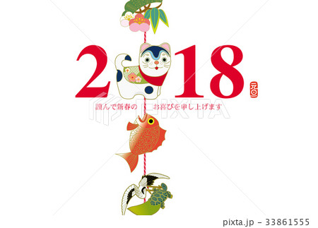 戌年年賀状 戌年年賀状 33861555