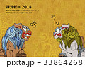 戌年年賀状　こまいぬ　阿吽の呼吸　 33864268
