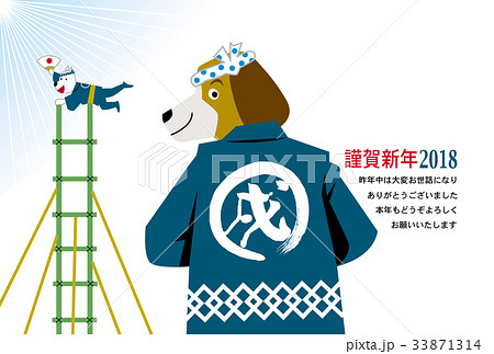 戌年年賀状　出初め式 33871314