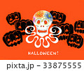 ハロウィンのガイコツ＿横 33875555
