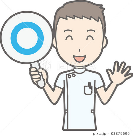 白衣を着た男性看護師が丸のマークの札を持っているイラスト 33879696