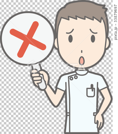 白衣を着た男性看護師がバツのマークの札を持っているイラスト 33879697