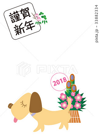 犬と門松の年賀状のイラスト素材 3334