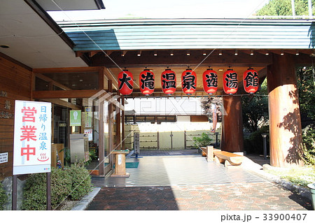 道の駅大滝温泉(埼玉県) 道の駅大滝温泉(埼玉県) 33900407