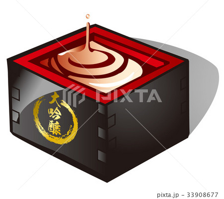 大吟醸 大吟醸 33908677