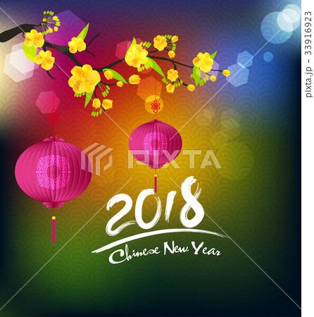 Happy new year 2018 greeting card Happy new year 2018 greeting card 33916923
