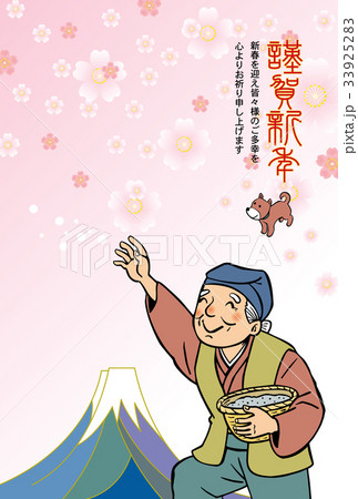 戌年年賀状 33925283