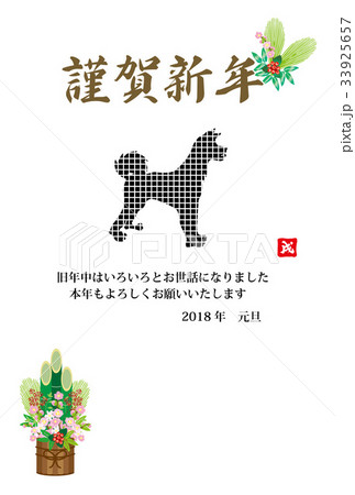 戌年の犬のイラスト年賀状テンプレート２０１８のイラスト素材