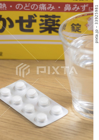 市販薬かぜ薬イメージ 33925981