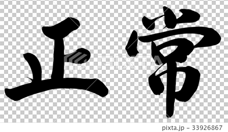 normal normal 33926867