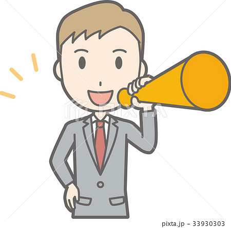 スーツを着たビジネスマンがメガホンを持っているイラストのイラスト素材