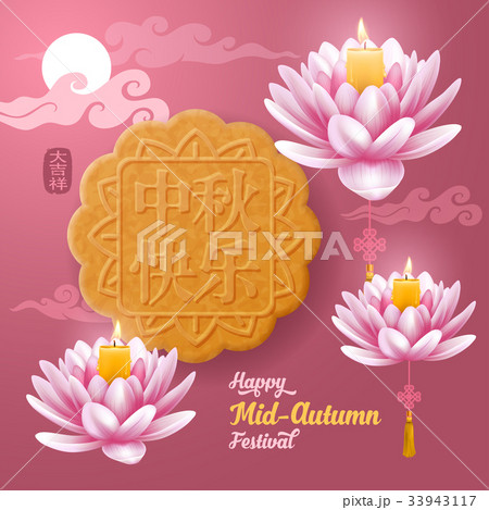 Mid Autumn Festival 33943117