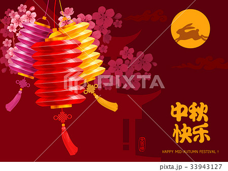 Mid Autumn Festival 33943127