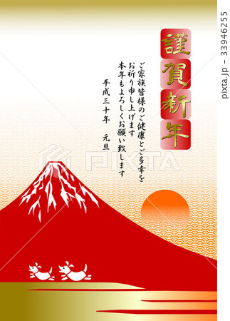 和風戌年年賀状　富士の初日の出　 33946255