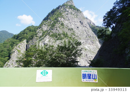 新潟　糸魚川の山　ジオパーク展望台より望む明星山南壁　全山石灰岩の山　小滝川ヒスイ峡ジオサイト 33949313